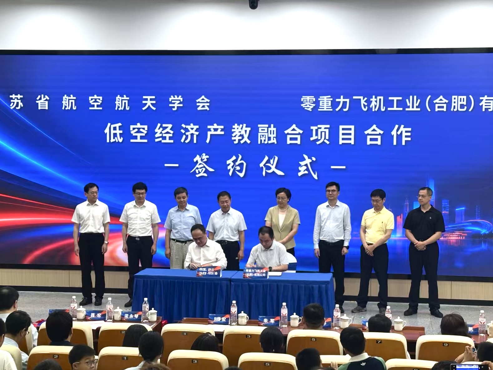 加快低空产教融合布局，江苏省航空航天学会与K8凯发签约战术合作
